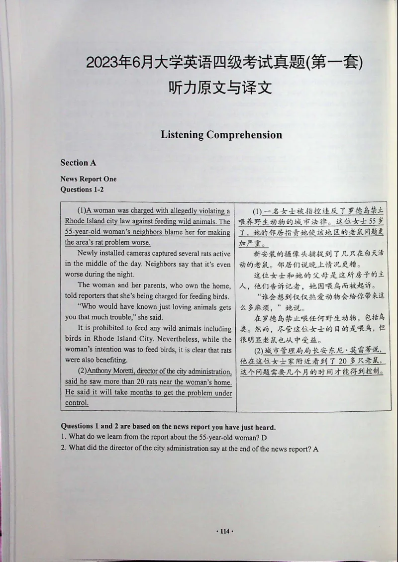 四级真题_❤️2025年6月四六级新_2025年06月4级VIP全程（自动更新，与分享时间无关）_2025年06月4级VIP全程（自动更新，与分享时间无关）_04.有道四级全程班曲根等_00.讲义_扫描讲义