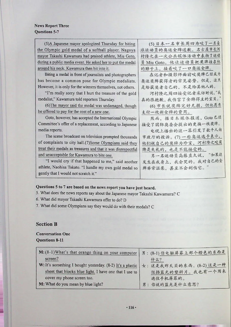 四级真题_❤️2025年6月四六级新_2025年06月4级VIP全程（自动更新，与分享时间无关）_2025年06月4级VIP全程（自动更新，与分享时间无关）_04.有道四级全程班曲根等_00.讲义_扫描讲义