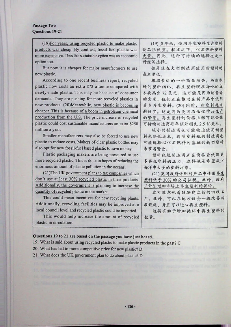 四级真题_❤️2025年6月四六级新_2025年06月4级VIP全程（自动更新，与分享时间无关）_2025年06月4级VIP全程（自动更新，与分享时间无关）_04.有道四级全程班曲根等_00.讲义_扫描讲义