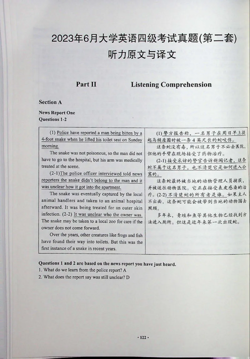 四级真题_❤️2025年6月四六级新_2025年06月4级VIP全程（自动更新，与分享时间无关）_2025年06月4级VIP全程（自动更新，与分享时间无关）_04.有道四级全程班曲根等_00.讲义_扫描讲义