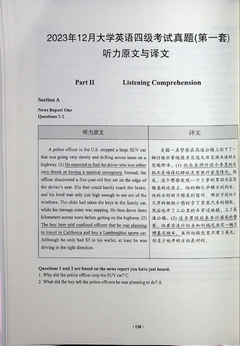 四级真题_❤️2025年6月四六级新_2025年06月4级VIP全程（自动更新，与分享时间无关）_2025年06月4级VIP全程（自动更新，与分享时间无关）_04.有道四级全程班曲根等_00.讲义_扫描讲义