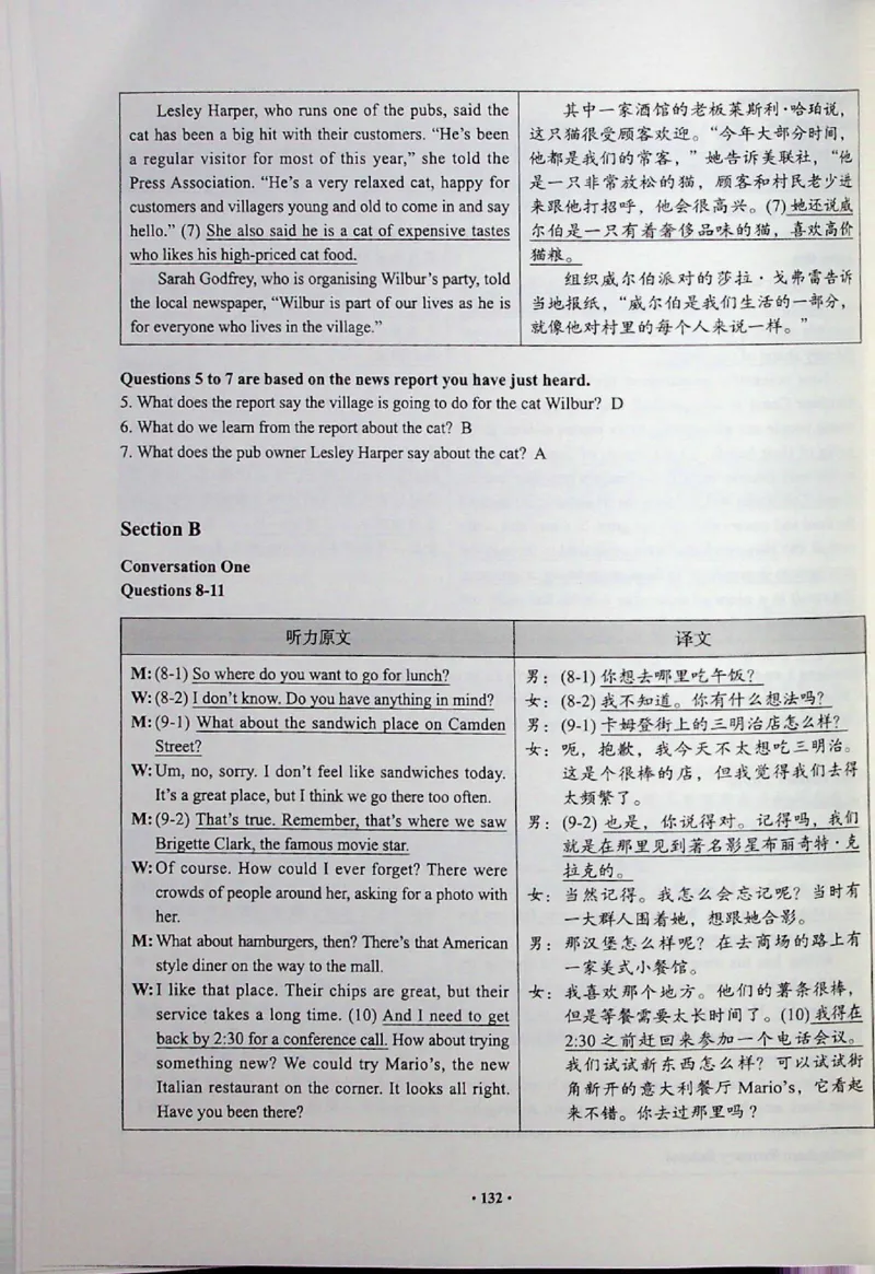 四级真题_❤️2025年6月四六级新_2025年06月4级VIP全程（自动更新，与分享时间无关）_2025年06月4级VIP全程（自动更新，与分享时间无关）_04.有道四级全程班曲根等_00.讲义_扫描讲义