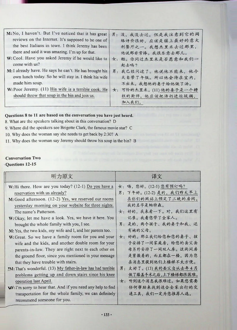 四级真题_❤️2025年6月四六级新_2025年06月4级VIP全程（自动更新，与分享时间无关）_2025年06月4级VIP全程（自动更新，与分享时间无关）_04.有道四级全程班曲根等_00.讲义_扫描讲义