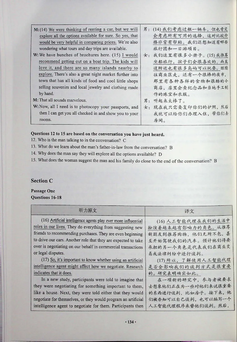 四级真题_❤️2025年6月四六级新_2025年06月4级VIP全程（自动更新，与分享时间无关）_2025年06月4级VIP全程（自动更新，与分享时间无关）_04.有道四级全程班曲根等_00.讲义_扫描讲义