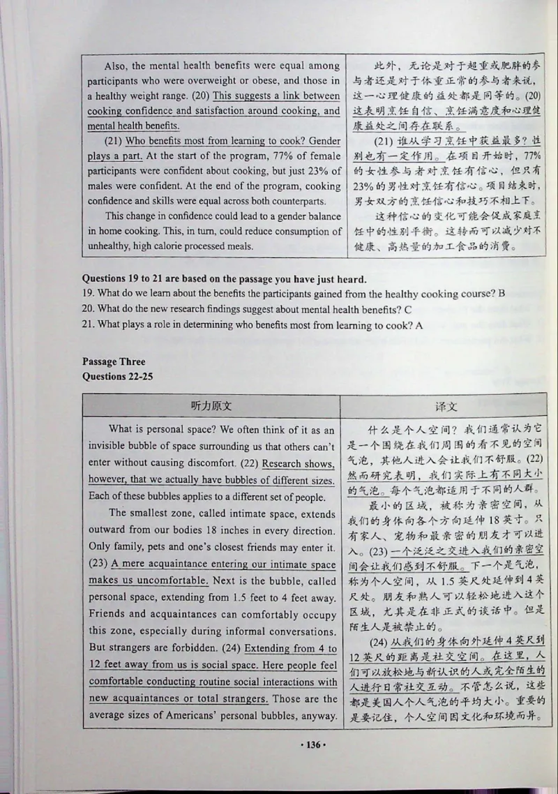 四级真题_❤️2025年6月四六级新_2025年06月4级VIP全程（自动更新，与分享时间无关）_2025年06月4级VIP全程（自动更新，与分享时间无关）_04.有道四级全程班曲根等_00.讲义_扫描讲义