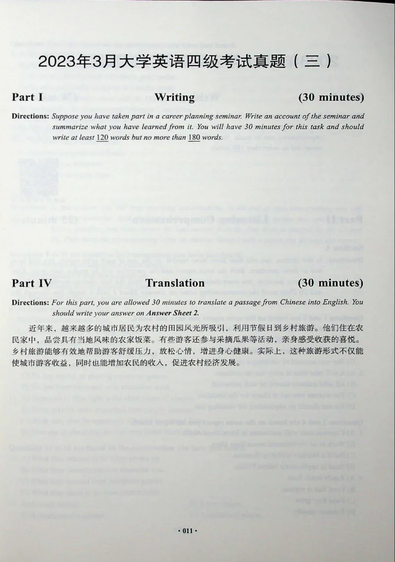 四级真题_❤️2025年6月四六级新_2025年06月4级VIP全程（自动更新，与分享时间无关）_2025年06月4级VIP全程（自动更新，与分享时间无关）_04.有道四级全程班曲根等_00.讲义_扫描讲义