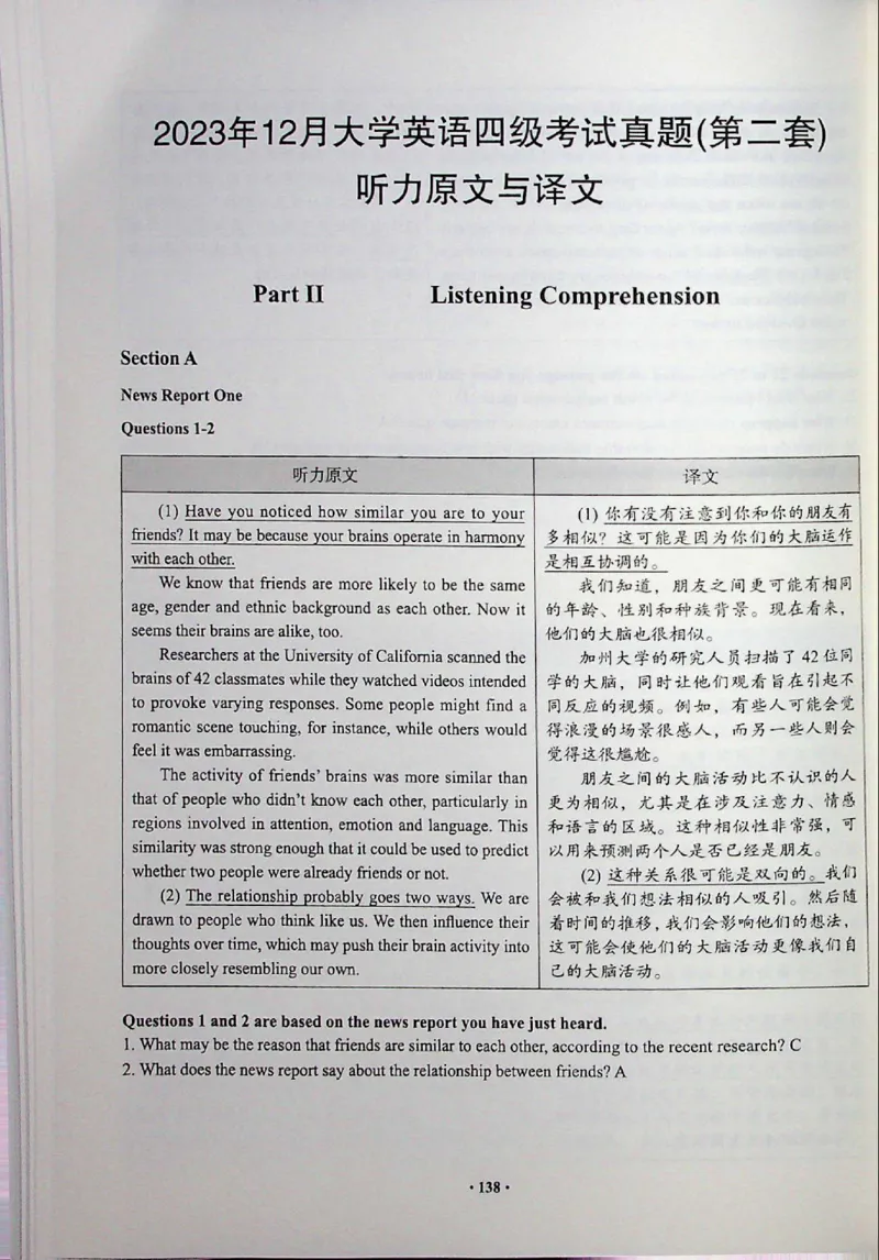 四级真题_❤️2025年6月四六级新_2025年06月4级VIP全程（自动更新，与分享时间无关）_2025年06月4级VIP全程（自动更新，与分享时间无关）_04.有道四级全程班曲根等_00.讲义_扫描讲义