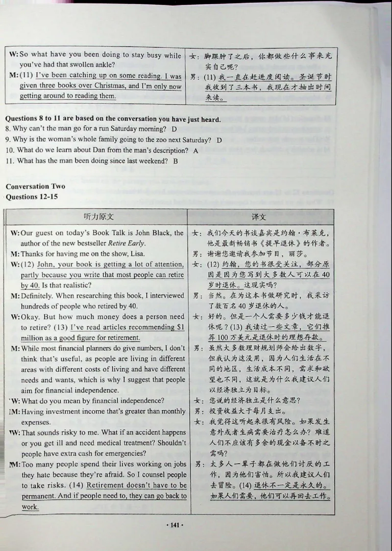 四级真题_❤️2025年6月四六级新_2025年06月4级VIP全程（自动更新，与分享时间无关）_2025年06月4级VIP全程（自动更新，与分享时间无关）_04.有道四级全程班曲根等_00.讲义_扫描讲义