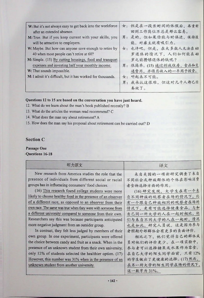 四级真题_❤️2025年6月四六级新_2025年06月4级VIP全程（自动更新，与分享时间无关）_2025年06月4级VIP全程（自动更新，与分享时间无关）_04.有道四级全程班曲根等_00.讲义_扫描讲义