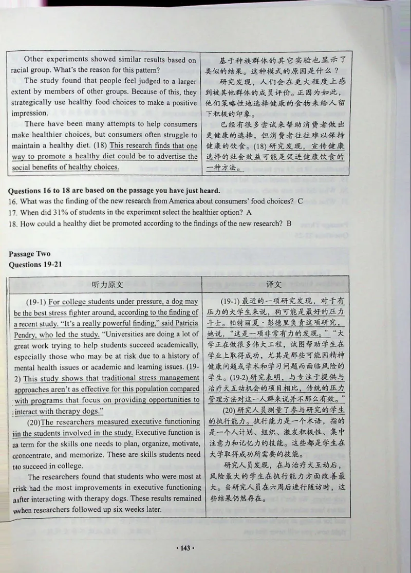 四级真题_❤️2025年6月四六级新_2025年06月4级VIP全程（自动更新，与分享时间无关）_2025年06月4级VIP全程（自动更新，与分享时间无关）_04.有道四级全程班曲根等_00.讲义_扫描讲义