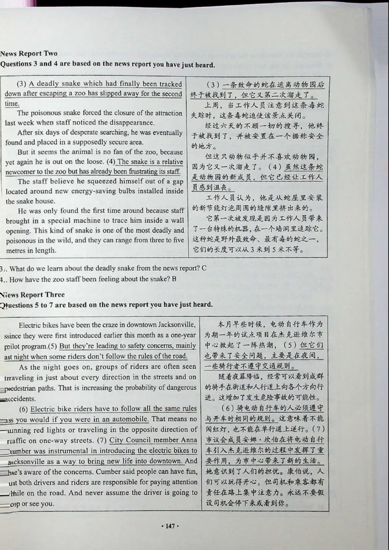 四级真题_❤️2025年6月四六级新_2025年06月4级VIP全程（自动更新，与分享时间无关）_2025年06月4级VIP全程（自动更新，与分享时间无关）_04.有道四级全程班曲根等_00.讲义_扫描讲义