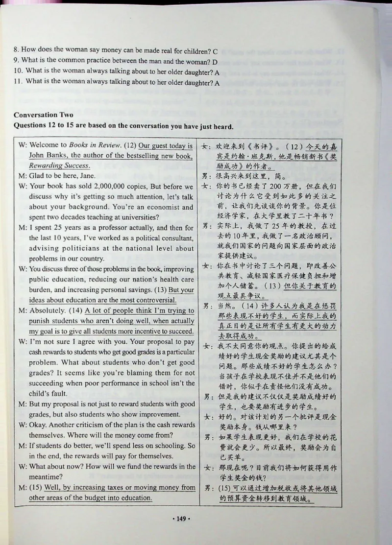 四级真题_❤️2025年6月四六级新_2025年06月4级VIP全程（自动更新，与分享时间无关）_2025年06月4级VIP全程（自动更新，与分享时间无关）_04.有道四级全程班曲根等_00.讲义_扫描讲义