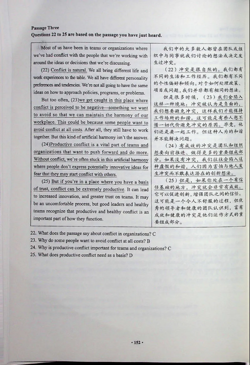 四级真题_❤️2025年6月四六级新_2025年06月4级VIP全程（自动更新，与分享时间无关）_2025年06月4级VIP全程（自动更新，与分享时间无关）_04.有道四级全程班曲根等_00.讲义_扫描讲义