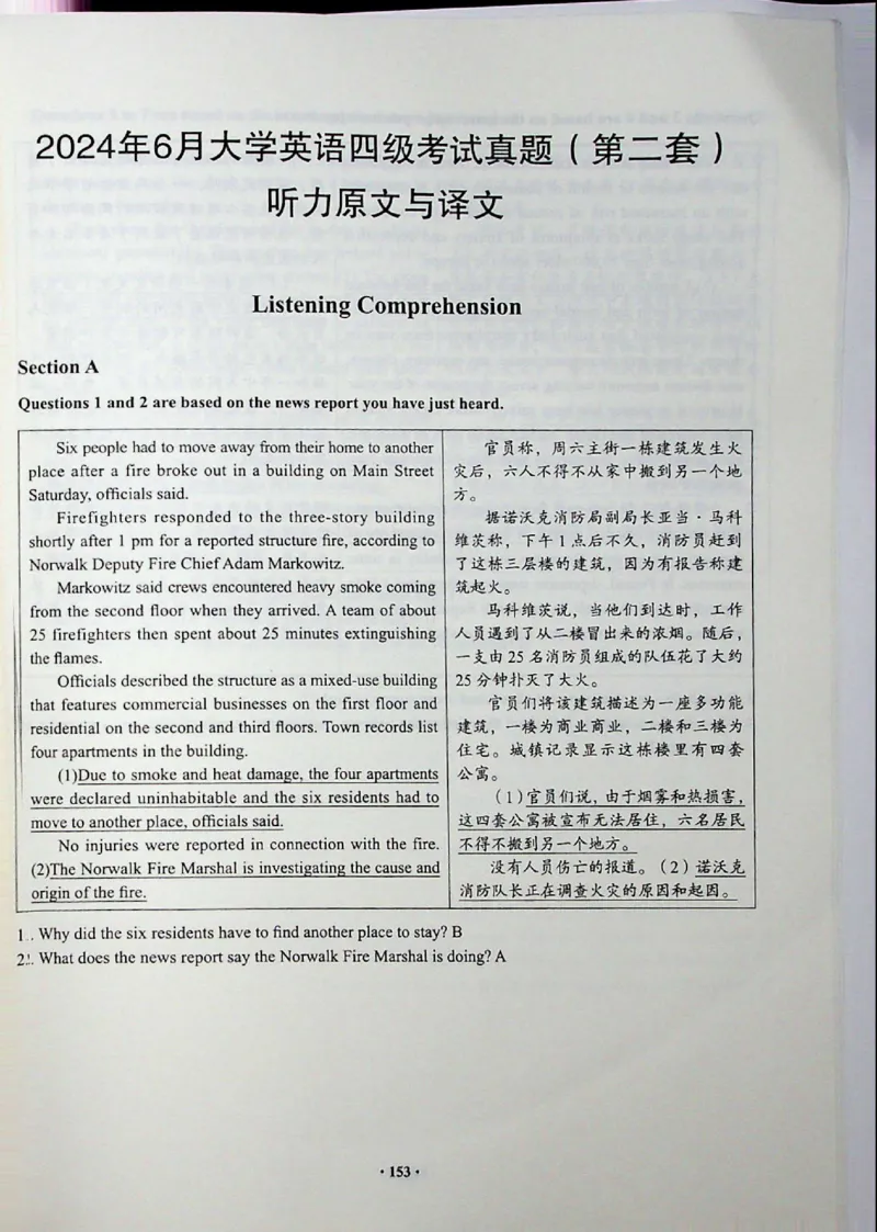 四级真题_❤️2025年6月四六级新_2025年06月4级VIP全程（自动更新，与分享时间无关）_2025年06月4级VIP全程（自动更新，与分享时间无关）_04.有道四级全程班曲根等_00.讲义_扫描讲义