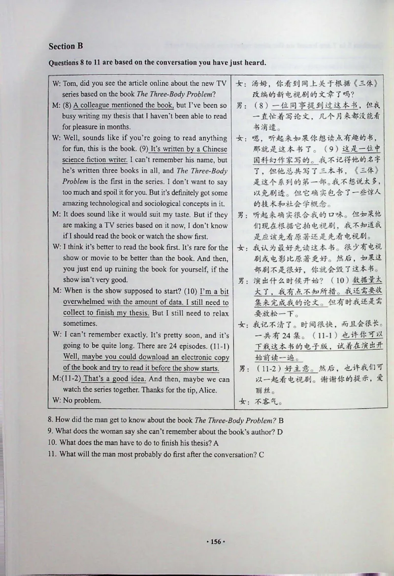 四级真题_❤️2025年6月四六级新_2025年06月4级VIP全程（自动更新，与分享时间无关）_2025年06月4级VIP全程（自动更新，与分享时间无关）_04.有道四级全程班曲根等_00.讲义_扫描讲义