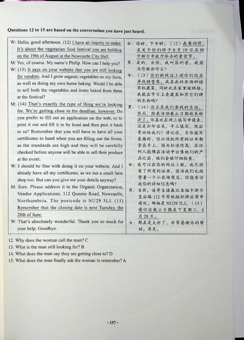 四级真题_❤️2025年6月四六级新_2025年06月4级VIP全程（自动更新，与分享时间无关）_2025年06月4级VIP全程（自动更新，与分享时间无关）_04.有道四级全程班曲根等_00.讲义_扫描讲义