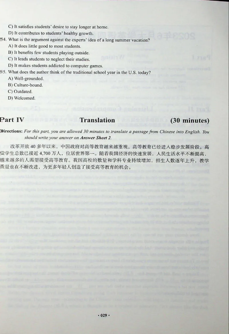四级真题_❤️2025年6月四六级新_2025年06月4级VIP全程（自动更新，与分享时间无关）_2025年06月4级VIP全程（自动更新，与分享时间无关）_04.有道四级全程班曲根等_00.讲义_扫描讲义