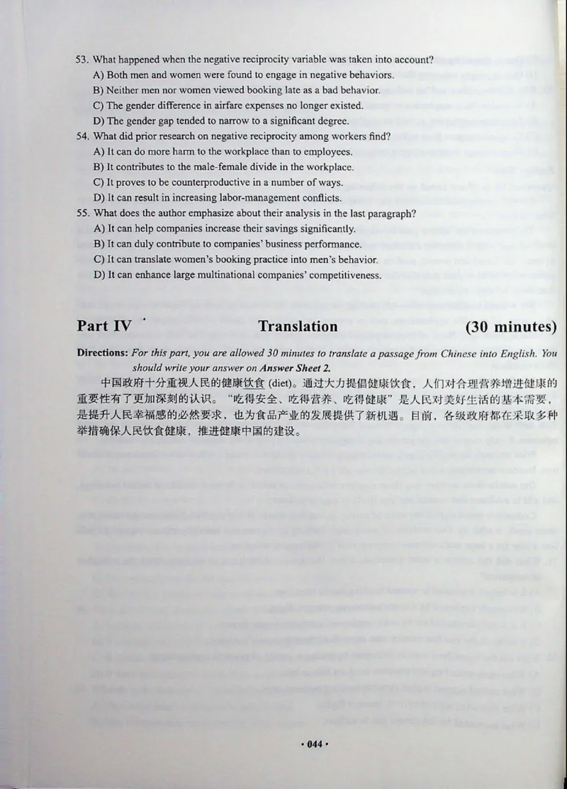 四级真题_❤️2025年6月四六级新_2025年06月4级VIP全程（自动更新，与分享时间无关）_2025年06月4级VIP全程（自动更新，与分享时间无关）_04.有道四级全程班曲根等_00.讲义_扫描讲义