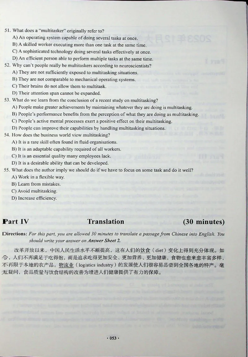 四级真题_❤️2025年6月四六级新_2025年06月4级VIP全程（自动更新，与分享时间无关）_2025年06月4级VIP全程（自动更新，与分享时间无关）_04.有道四级全程班曲根等_00.讲义_扫描讲义