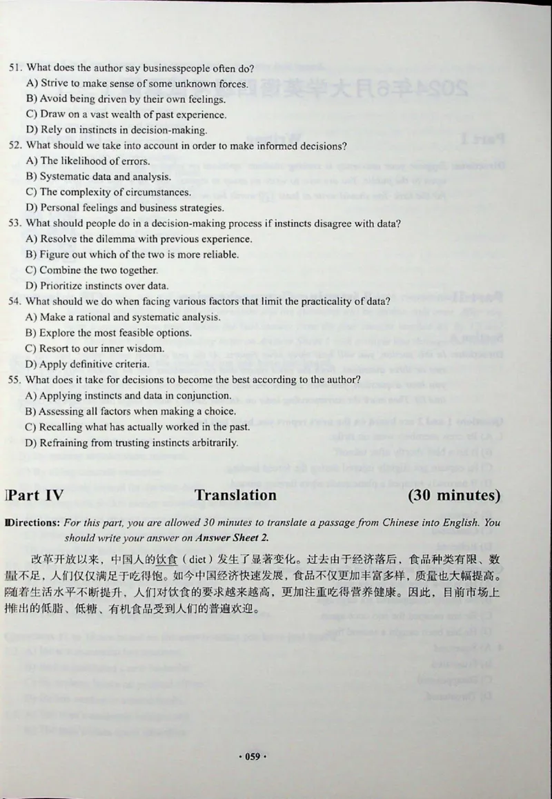 四级真题_❤️2025年6月四六级新_2025年06月4级VIP全程（自动更新，与分享时间无关）_2025年06月4级VIP全程（自动更新，与分享时间无关）_04.有道四级全程班曲根等_00.讲义_扫描讲义