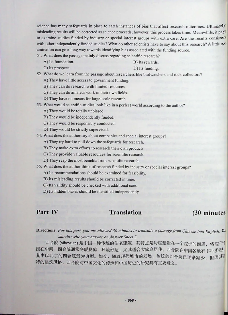 四级真题_❤️2025年6月四六级新_2025年06月4级VIP全程（自动更新，与分享时间无关）_2025年06月4级VIP全程（自动更新，与分享时间无关）_04.有道四级全程班曲根等_00.讲义_扫描讲义