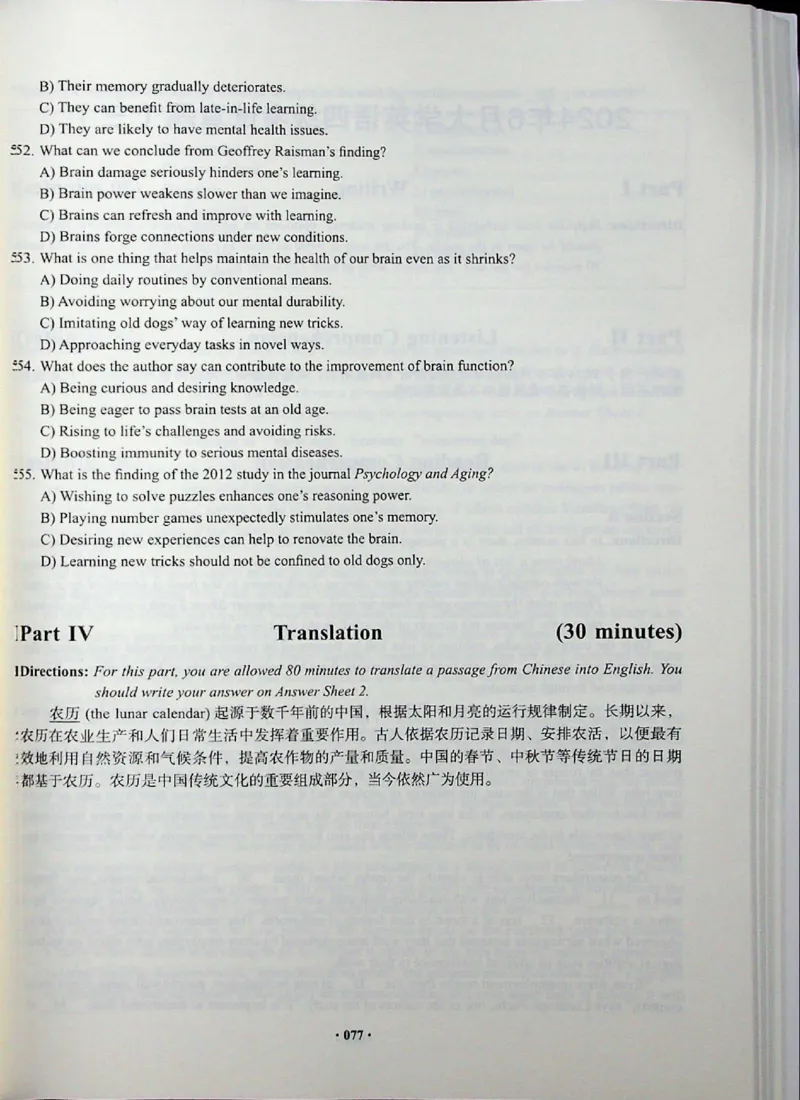 四级真题_❤️2025年6月四六级新_2025年06月4级VIP全程（自动更新，与分享时间无关）_2025年06月4级VIP全程（自动更新，与分享时间无关）_04.有道四级全程班曲根等_00.讲义_扫描讲义