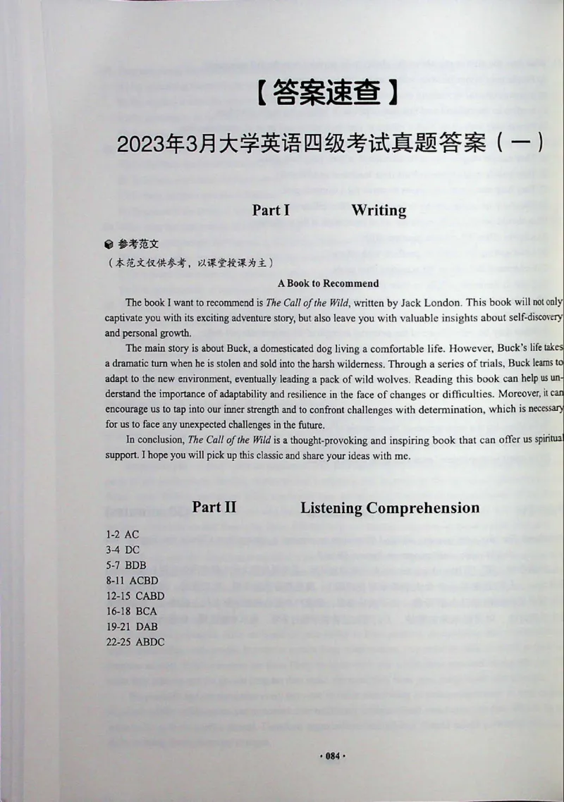 四级真题_❤️2025年6月四六级新_2025年06月4级VIP全程（自动更新，与分享时间无关）_2025年06月4级VIP全程（自动更新，与分享时间无关）_04.有道四级全程班曲根等_00.讲义_扫描讲义