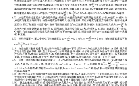 扫描件_物理参考答案提示及评分细则_2025年11月高一试卷_251107广东深圳市盟校2025-2026学年高一上学期11月期中考试（全）