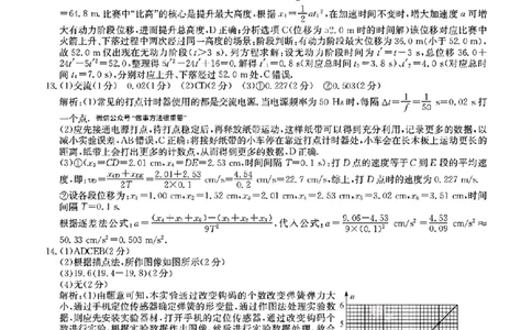 扫描件_物理参考答案提示及评分细则_2025年11月高一试卷_251107广东深圳市盟校2025-2026学年高一上学期11月期中考试（全）