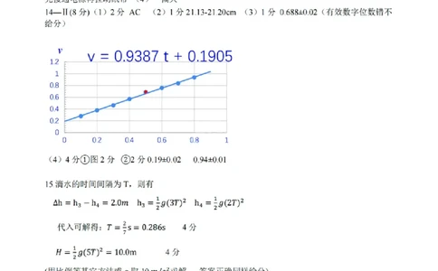 扫描件_物理答案_2025年10月高一试卷_251013浙江省六校联盟2025-2026学年高一上学期10月月考_浙江省六校联盟2025-2026学年高一上学期10月月考物理试题（含答案）