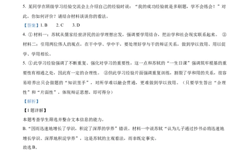 广西贺州市2023-2024学年高一上学期期末考试语文试题Word版含解析_2024年12月试卷_1223广西壮族自治区贺州市2023-2024学年高一上学期期末考试