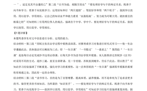 广西贺州市2023-2024学年高一上学期期末考试语文试题Word版含解析_2024年12月试卷_1223广西壮族自治区贺州市2023-2024学年高一上学期期末考试