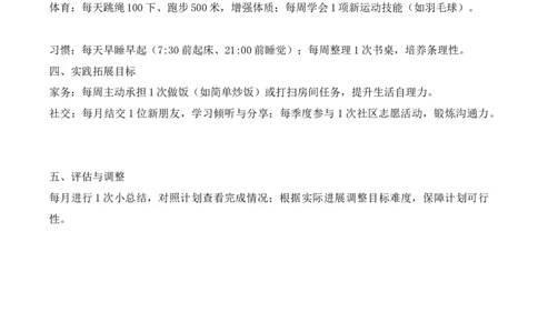 期末素养测评卷(1)_26新二年级道法下册（统编版）_版本一_部编版道德与法治2下_2026春新版_第4套-小_05.道德2下-试题_期末测试