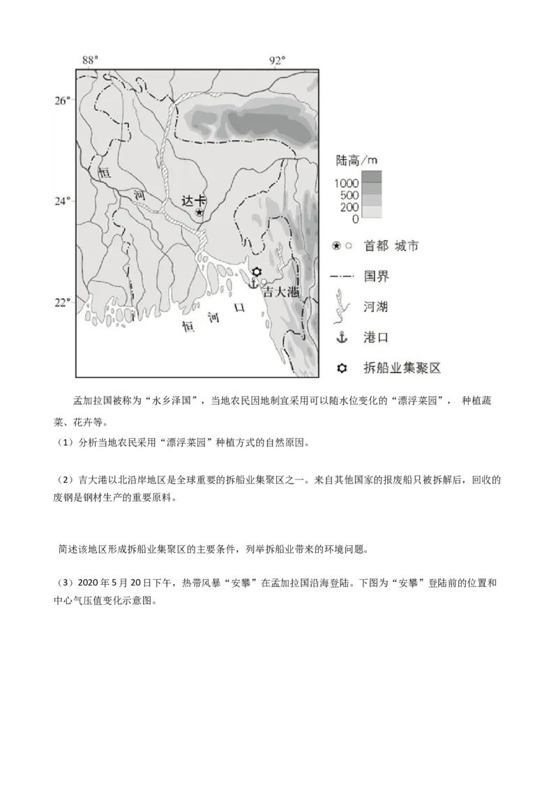 高考地理五年真题分类汇编（2017-2021）第22讲工业的区位因素与区位选择(学生版)_新高考复习资料_2022年新高考复习资料_高考地理五年真题分类汇编（2017-2021）（教师版+学生版）8.10更新