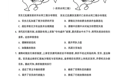 广西省桂林市2025-2026学年度上学期期末质量检测高一历史（PDF版，含答案）_2026年02月高一试卷_260202广西桂林市2025-2026学年高一上学期期末质量检测（全）