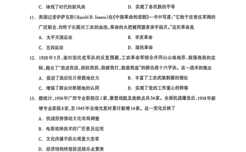 广西省桂林市2025-2026学年度上学期期末质量检测高一历史（PDF版，含答案）_2026年02月高一试卷_260202广西桂林市2025-2026学年高一上学期期末质量检测（全）