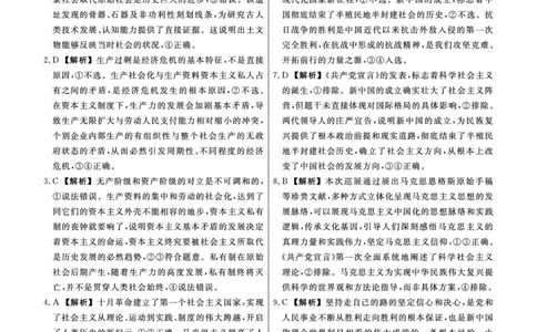 政治2025年辽宁高一12月联考答案_2025年12月高一试卷_251215辽宁省名校联盟2025-2026学年高一上学期12月联合考试（全）_辽宁省名校联盟2025-2026学年高一上学期12月联合考试政治试卷含答案