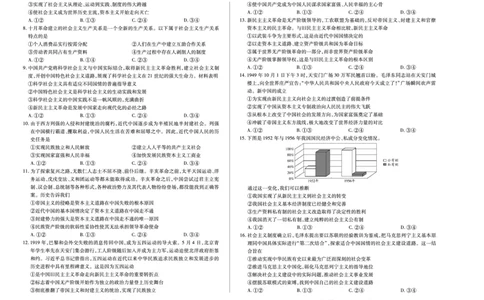 思想政治安徽高一年级十月调研考试_2025年10月高一试卷_251022天一大联考&middot;安徽省2025-2026学年上学期高一年级10月调研考试（全）