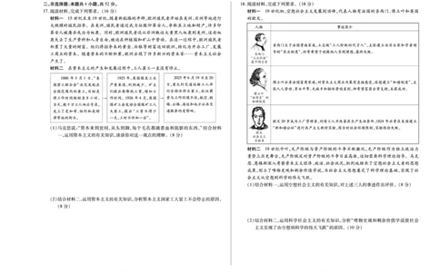 思想政治安徽高一年级十月调研考试_2025年10月高一试卷_251022天一大联考&middot;安徽省2025-2026学年上学期高一年级10月调研考试（全）
