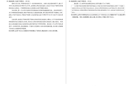 思想政治安徽高一年级十月调研考试_2025年10月高一试卷_251022天一大联考&middot;安徽省2025-2026学年上学期高一年级10月调研考试（全）