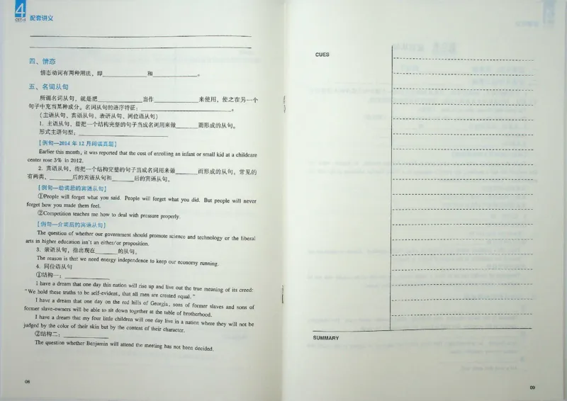 四级语法_❤️2025年6月四六级新_2025年06月4级VIP全程（自动更新，与分享时间无关）_2025年06月4级VIP全程（自动更新，与分享时间无关）_09.笑过四级全程班周思成_00.讲义_扫描讲义