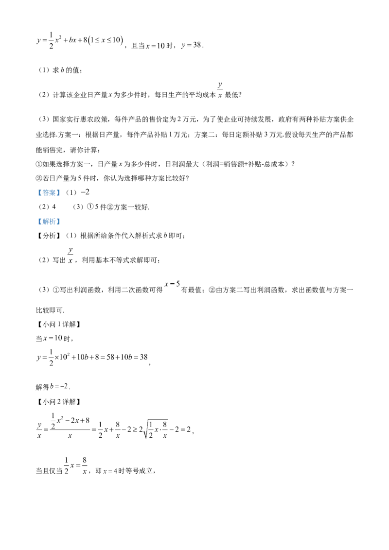 广西壮族自治区玉林市2024-2025学年高一上学期11月期中考试数学试题Word版含解析_2024年12月试卷_1214广西壮族自治区玉林市2024-2025学年高一上学期11月期中考试