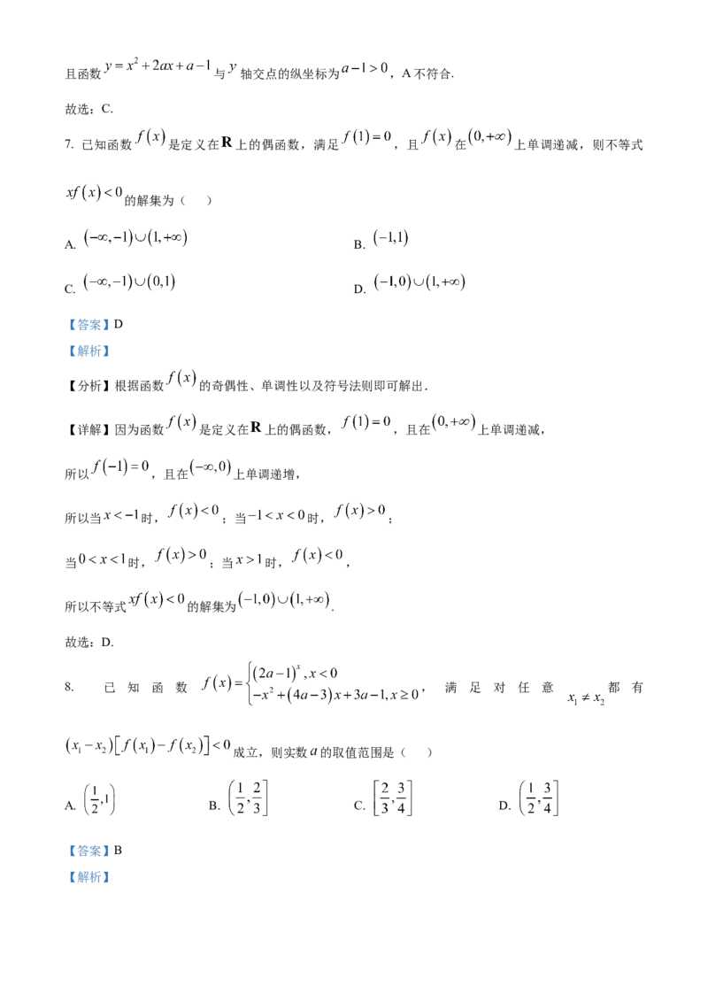 广西壮族自治区玉林市2024-2025学年高一上学期11月期中考试数学试题Word版含解析_2024年12月试卷_1214广西壮族自治区玉林市2024-2025学年高一上学期11月期中考试