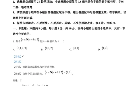 广西壮族自治区玉林市2024-2025学年高一上学期11月期中考试数学试题Word版含解析_2024年12月试卷_1214广西壮族自治区玉林市2024-2025学年高一上学期11月期中考试