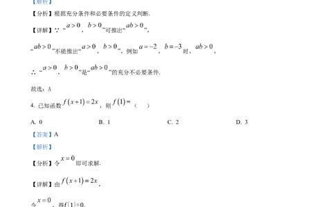 广西壮族自治区玉林市2024-2025学年高一上学期11月期中考试数学试题Word版含解析_2024年12月试卷_1214广西壮族自治区玉林市2024-2025学年高一上学期11月期中考试