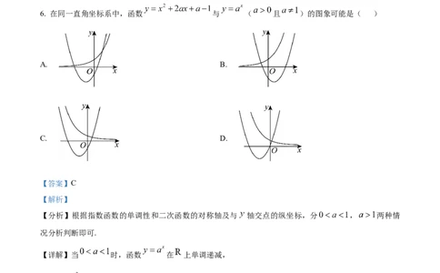 广西壮族自治区玉林市2024-2025学年高一上学期11月期中考试数学试题Word版含解析_2024年12月试卷_1214广西壮族自治区玉林市2024-2025学年高一上学期11月期中考试