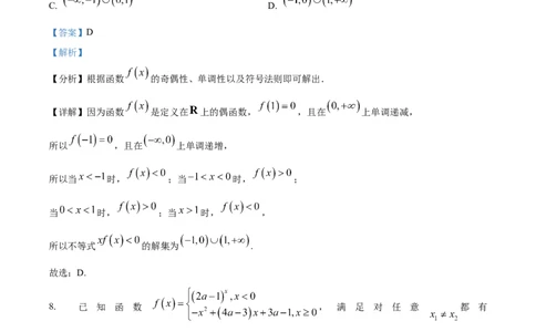 广西壮族自治区玉林市2024-2025学年高一上学期11月期中考试数学试题Word版含解析_2024年12月试卷_1214广西壮族自治区玉林市2024-2025学年高一上学期11月期中考试