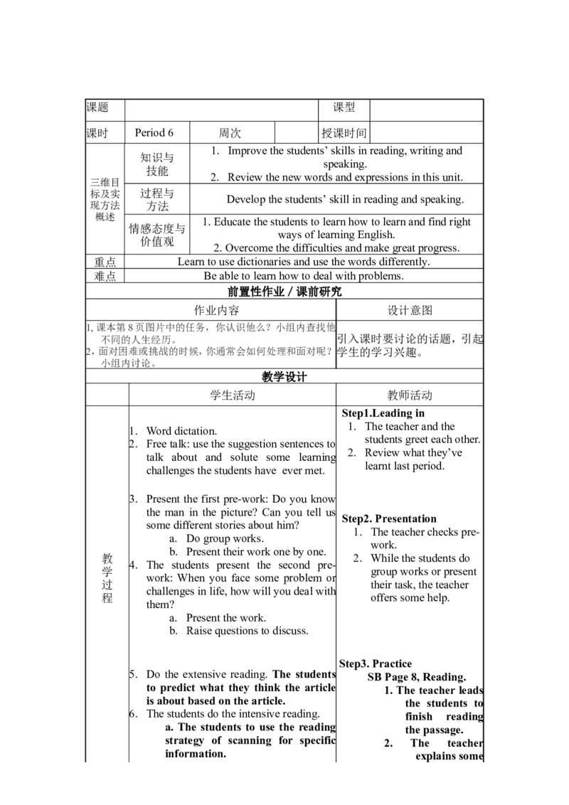 (unit1period6)_最新人教版英语九年级全册_新更新初中英语9全_05教案（多套）_分课时教案2_unit1