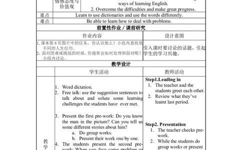 (unit1period6)_最新人教版英语九年级全册_新更新初中英语9全_05教案（多套）_分课时教案2_unit1