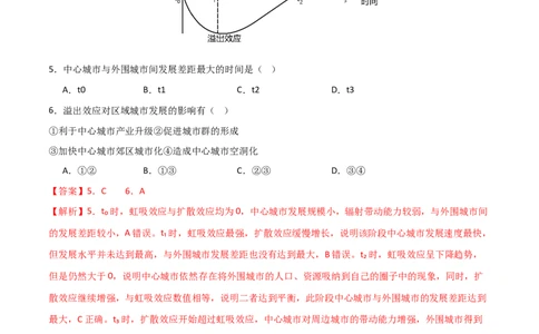 阶段检测卷03人文地理（解析版）_新高考复习资料_2024年新高考复习资料_一轮复习资料_完2024年高考地理一轮复习考点通关卷（新高考）_阶段检测卷